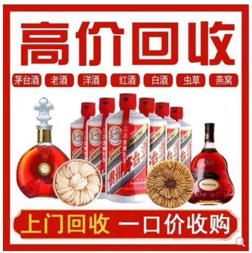 交口回收茅台酒